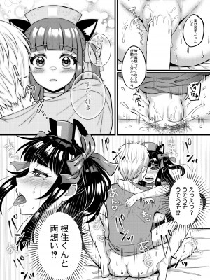 COMIC 快艶 VOL.07 [DL版]_162