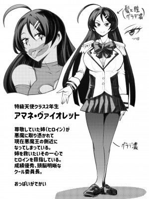[二十三時終業 (吉口そんぐ)] ヒロイン学科は悪堕ちが必修科目です_30
