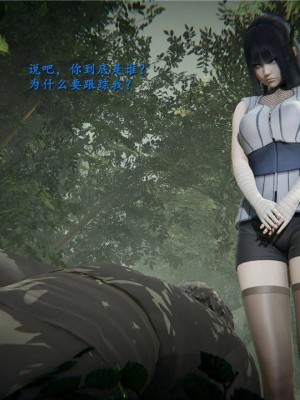 [Jason杰森] 雏田无惨 (Naruto) [Chinese]_058