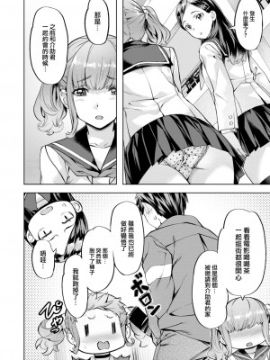 [長頼] 媚熱エモーション  [DL版]_030