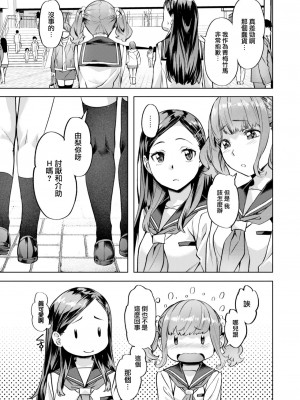 [長頼] 媚熱エモーション  [DL版]_031