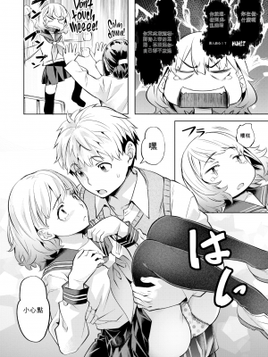 [長頼] 媚熱エモーション  [DL版]_176