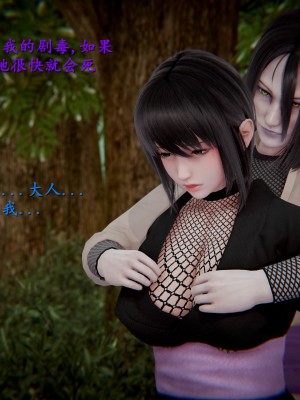 [Jason] 漫游狂想曲 纲手最期 (Naruto) [Chinese]_056
