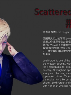 [Jason杰森] 间谍过家家之荆棘零落 00-01 [Chinese & English]_01_018