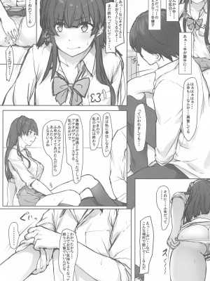 (COMIC1☆21) [Seven Deadly Sins (homu)] ふゆモードOFF (アイドルマスター シャイニーカラーズ)_08