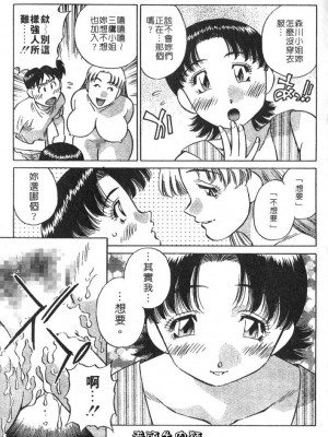 [たちばな薫] ヒ・ミ・ツの有閑マダム 2｜ 秘密人妻俱樂部 2 [中国翻訳]_021