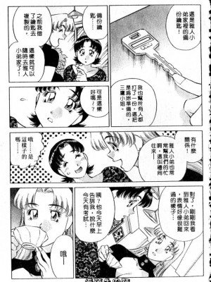 [たちばな薫] ヒ・ミ・ツの有閑マダム 2｜ 秘密人妻俱樂部 2 [中国翻訳]_167