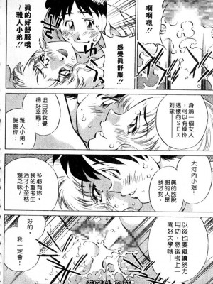 [たちばな薫] ヒ・ミ・ツの有閑マダム 2｜ 秘密人妻俱樂部 2 [中国翻訳]_200