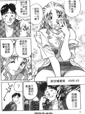 [たちばな薫] ヒ・ミ・ツの有閑マダム 2｜ 秘密人妻俱樂部 2 [中国翻訳]_008