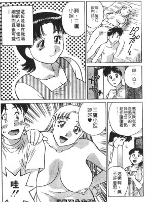 [たちばな薫] ヒ・ミ・ツの有閑マダム 2｜ 秘密人妻俱樂部 2 [中国翻訳]_020