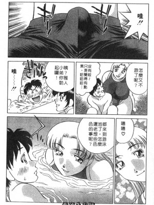 [たちばな薫] ヒ・ミ・ツの有閑マダム 2｜ 秘密人妻俱樂部 2 [中国翻訳]_050