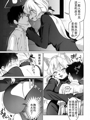 (けもケット13) [miyubi (きいち)] Endless｜永无休止 [中国翻訳]_06