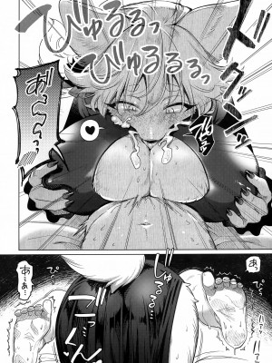 (けもケット13) [miyubi (きいち)] Endless｜永无休止 [中国翻訳]_15