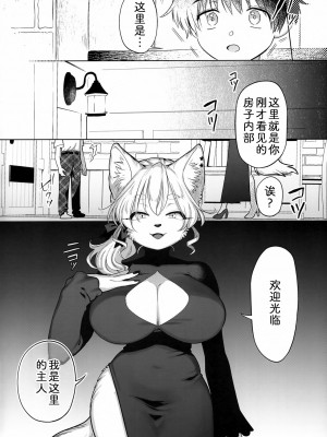 (けもケット13) [miyubi (きいち)] Endless｜永无休止 [中国翻訳]_03