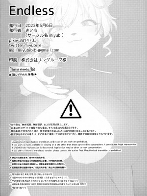 (けもケット13) [miyubi (きいち)] Endless｜永无休止 [中国翻訳]_29