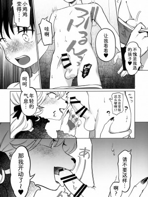 (けもケット13) [miyubi (きいち)] Endless｜永无休止 [中国翻訳]_09