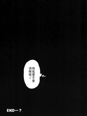 (けもケット13) [miyubi (きいち)] Endless｜永无休止 [中国翻訳]_28