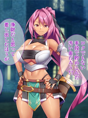 [Tiramisu] 性知識ゼロの聖女パーティー、エロトラップにハマってしまう!_078