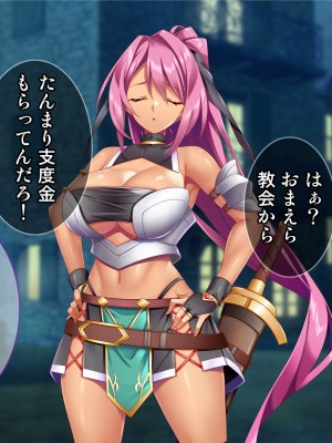 [Tiramisu] 性知識ゼロの聖女パーティー、エロトラップにハマってしまう!_077