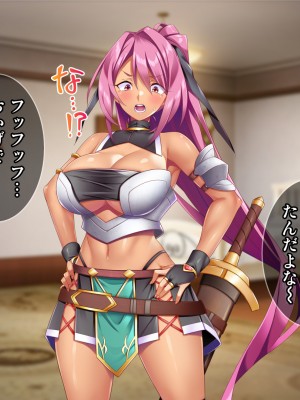 [Tiramisu] 性知識ゼロの聖女パーティー、エロトラップにハマってしまう!_197