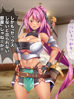 [Tiramisu] 性知識ゼロの聖女パーティー、エロトラップにハマってしまう!_196