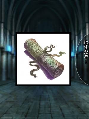 [Tiramisu] 性知識ゼロの聖女パーティー、エロトラップにハマってしまう!_193