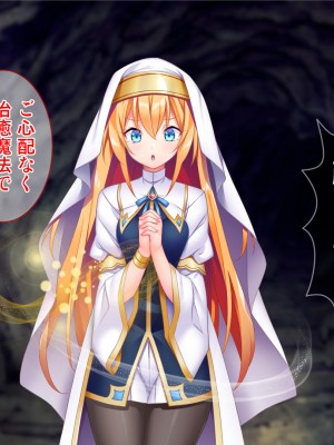 [Tiramisu] 性知識ゼロの聖女パーティー、エロトラップにハマってしまう!_074