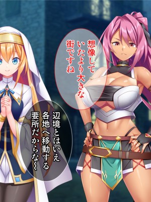 [Tiramisu] 性知識ゼロの聖女パーティー、エロトラップにハマってしまう!_076