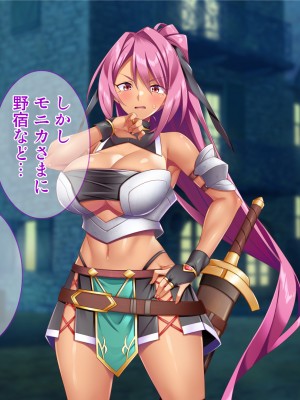 [Tiramisu] 性知識ゼロの聖女パーティー、エロトラップにハマってしまう!_080