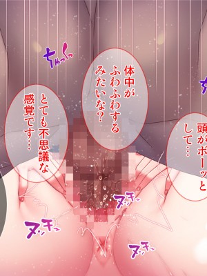 [Tiramisu] 性知識ゼロの聖女パーティー、エロトラップにハマってしまう!_067