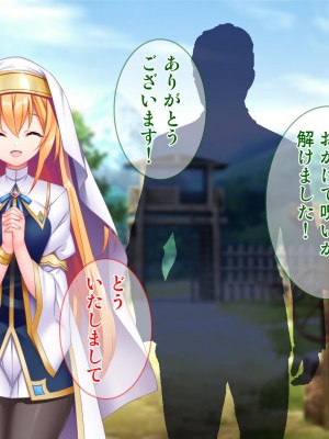 [Tiramisu] 性知識ゼロの聖女パーティー、エロトラップにハマってしまう!_160