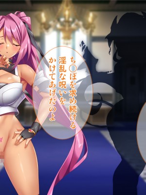 [Tiramisu] 性知識ゼロの聖女パーティー、エロトラップにハマってしまう!_099