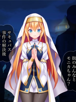 [Tiramisu] 性知識ゼロの聖女パーティー、エロトラップにハマってしまう!_211