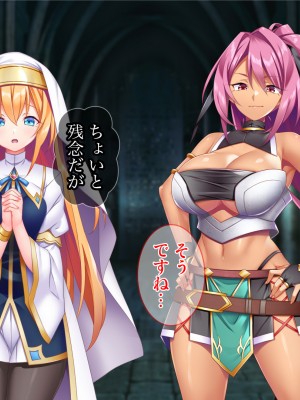 [Tiramisu] 性知識ゼロの聖女パーティー、エロトラップにハマってしまう!_194