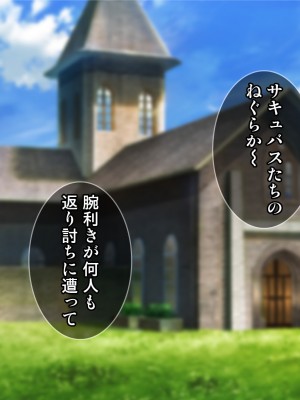 [Tiramisu] 性知識ゼロの聖女パーティー、エロトラップにハマってしまう!_095