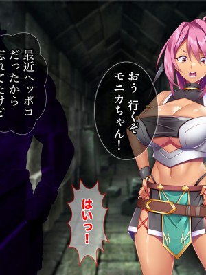 [Tiramisu] 性知識ゼロの聖女パーティー、エロトラップにハマってしまう!_180