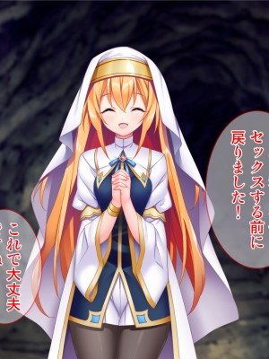 [Tiramisu] 性知識ゼロの聖女パーティー、エロトラップにハマってしまう!_075