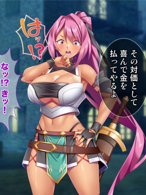 [Tiramisu] 性知識ゼロの聖女パーティー、エロトラップにハマってしまう!_079