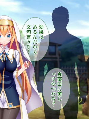 [Tiramisu] 性知識ゼロの聖女パーティー、エロトラップにハマってしまう!_161