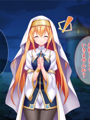 [Tiramisu] 性知識ゼロの聖女パーティー、エロトラップにハマってしまう!_212