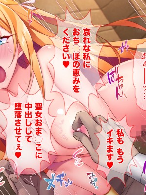 [Tiramisu] 性知識ゼロの聖女パーティー、エロトラップにハマってしまう!_225