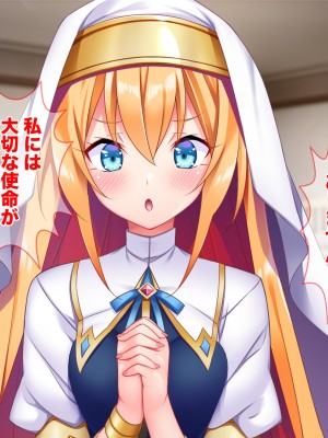 [Tiramisu] 性知識ゼロの聖女パーティー、エロトラップにハマってしまう!_061