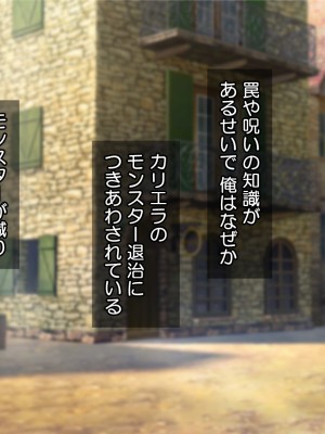 [Tiramisu] 性知識ゼロの聖女パーティー、エロトラップにハマってしまう!_195