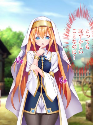 [Tiramisu] 性知識ゼロの聖女パーティー、エロトラップにハマってしまう!_162