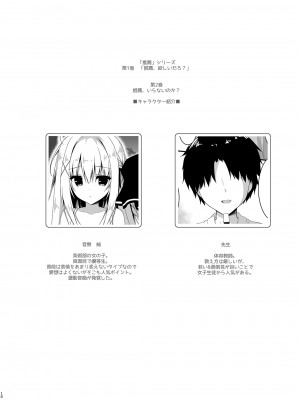 [しとろんの杜 (柚子奈ひよ)] 推薦シリーズ1〜4_18
