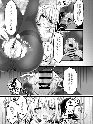 [しとろんの杜 (柚子奈ひよ)] 推薦シリーズ1〜4_67