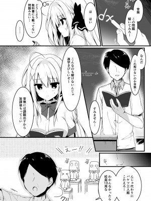 [しとろんの杜 (柚子奈ひよ)] 推薦シリーズ1〜4_38