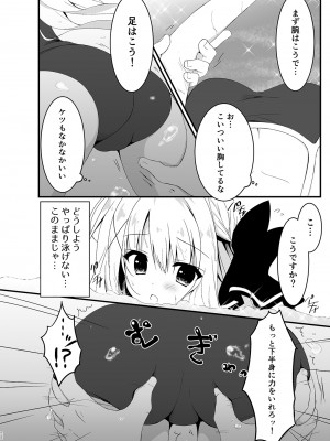 [しとろんの杜 (柚子奈ひよ)] 推薦シリーズ1〜4_22