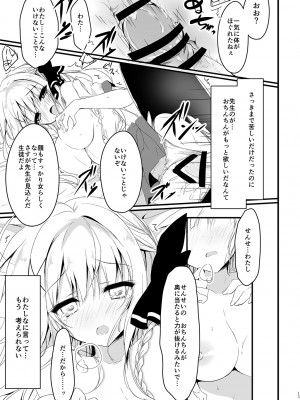 [しとろんの杜 (柚子奈ひよ)] 推薦シリーズ1〜4_13