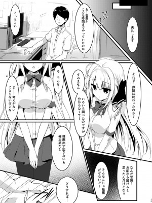 [しとろんの杜 (柚子奈ひよ)] 推薦シリーズ1〜4_39